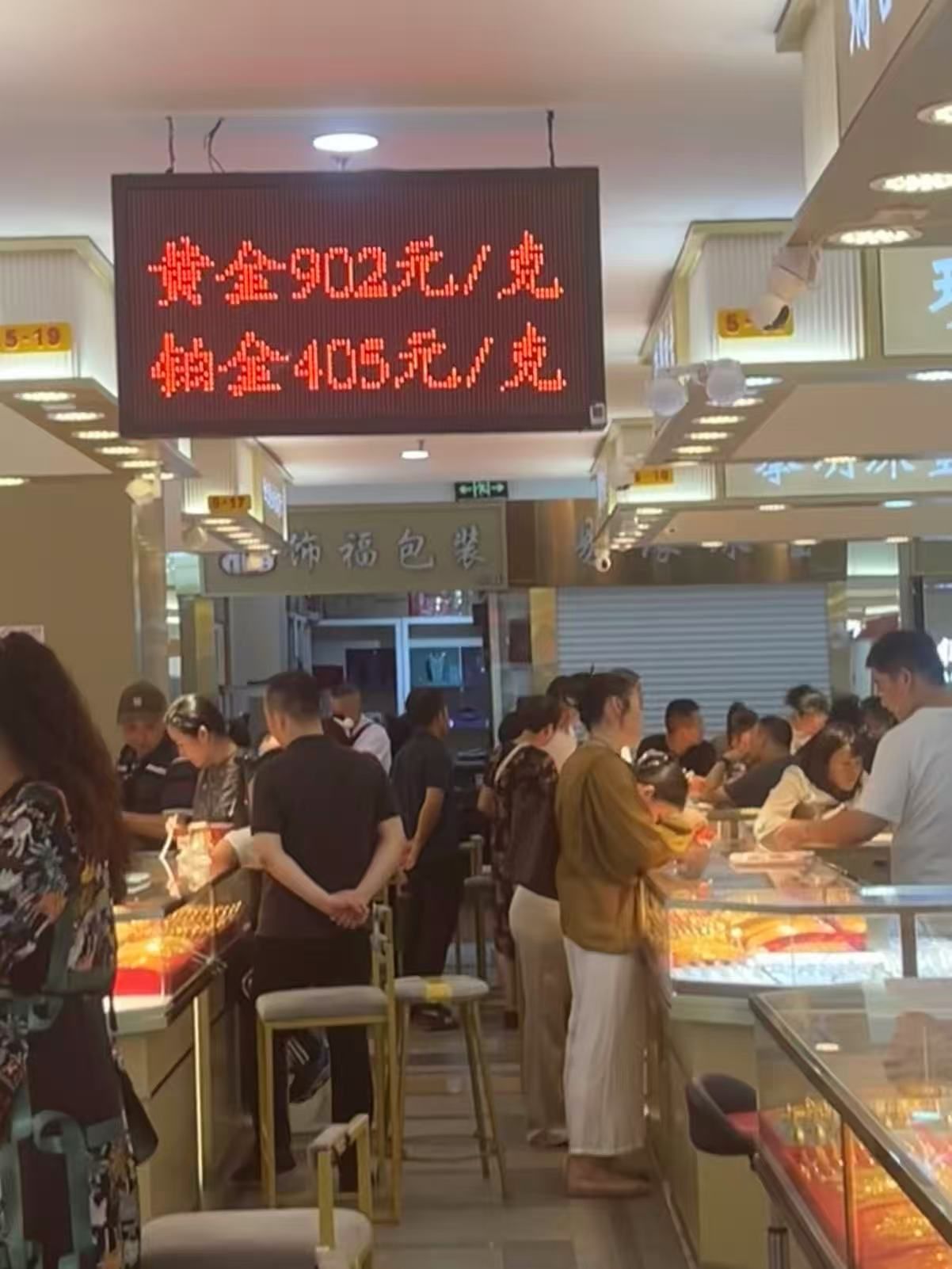 一线见闻 | 金价再创新高带动买金热：水贝价格一月涨百元，金店争相打折促销