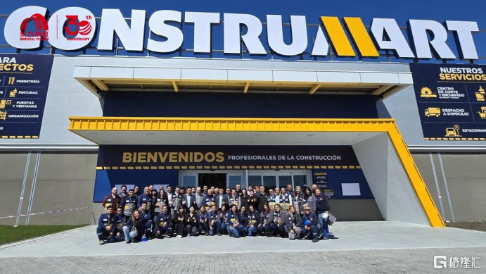 东方雨虹旗下全资控股公司智利Construmart建材超市第32家门店盛大开业